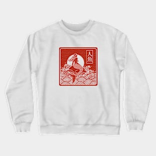 Mermaid at the moonrise Crewneck Sweatshirt